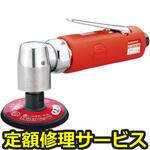 SI-2008-3(修理) 【修理】シングルアングルサンダー(信濃(SHINANO))SI-2008-3(修理) 修理
