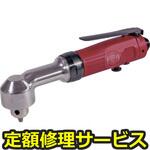SI-5365(修理) 【修理】低頭リバーシブルドリル(信濃(SHINANO))SI-5365(修理) 修理