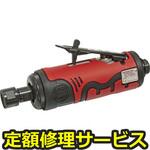 SI-2012EX(修理) 【修理】高速研磨型ダイグラインダー(信濃(SHINANO))SI-2012EX(修理) 修理