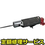SI-4740F(修理) 【修理】ミニメカヤスリ(信濃(SHINANO))SI-4740F(修理) 修理