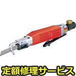 SI-4730C(修理) 【修理】コーキングカッター(信濃(SHINANO))SI-4730C(修理) 修理