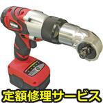 SI-165AH(修理) 【修理】角コードレスアングルインパクトレンチ(信濃(SHINANO))SI-165AH(修理) 修理