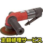SI-AG4-A2LJ(修理) 【修理】アングルグラインダー(信濃(SHINANO))SI-AG4-A2LJ(修理) 修理