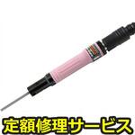 SHL-40(修理) 【修理】スーパーハンドライト(日東工器)SHL-40(修理) 修理