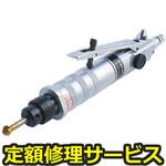 BC-005(修理) 【修理】バリカッター(日東工器)BC-005(修理) 修理