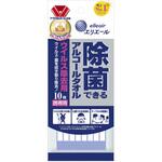 エリエール 除菌できる アルコールタオルウイルス除去用 携帯用 エリエール