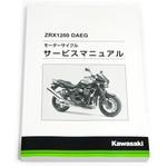 99925-1240-08 Kawasaki