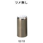 ニューモルトン栓ツメ無 アズワン