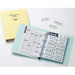 PCV013 アイテムカード80果物品名セット 河淳