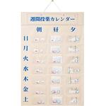 週間投薬カレンダー 1週間(1日3回用) 金鵄製作所