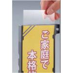 GBA043 マルチエクステンダー側面POPカバーセット 河淳