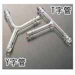 2050-03 Y字管(ゴム止付) 2050シリーズ コスモスビード