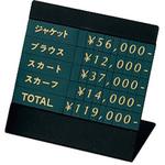 トータルプライス 河淳