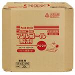 653190 アルコール製剤 PS-2V 20L BIB PackStyle(パックスタイル)