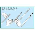 BMC-22 アルミスリーブ 50本入 ビーエム機器