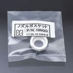 10NQG ノズルガスケット ウエルドテック社