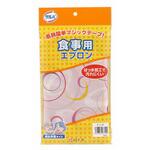サルバ 食事用エプロン 白十字