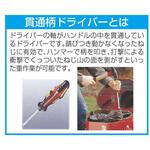 [-]ドライバー(貫通柄・手元六角) EA560PGシリーズ エスコ