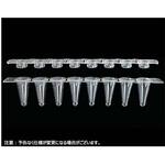 PCR-0108LP-TCP-C 0.1mL 8連ロープロファイルチューブ 透明薄壁タイプ ， 8連クリアキャップ PCR-0108LP-TCP-Cシリーズ Novas Bio