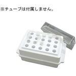 R-2020-1 0.5/1.5/2.0mlチューブ用クーラーラック 白 R-2020-1シリーズ ビーエム機器
