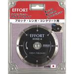 エホート ダイヤモンドカッターセグメント 105mm EFFORT(エホート)