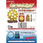 V90-1 エホート ダイヤモンドVカッター 90mm EFFORT(エホート)