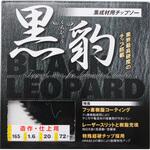 EKH-S190 エホート 黒豹チップソー 190x72P 仕上用 EFFORT(エホート)