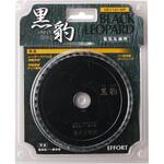 EKH-D125 エホート 黒豹 電気丸鋸用 125X1.6X42P EFFORT(エホート)