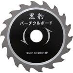 エホート 黒豹 パーチクルボード用 125x1.6x18P EFFORT(エホート)