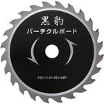 エホート 黒豹 パーチクルボード用 165x1.6x24P EFFORT(エホート)