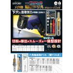 FD-4.0×10.5 エホート 六角軸ワンピース皿取ドリル 4.0x10.5 EFFORT(エホート)