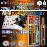 FDS-3.0×9.0 エホート 六角軸ワンピース皿取ステン 3.0x9.0 EFFORT(エホート)