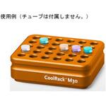 CoolRack M30 1.5ml/2mlx30本 BCS-108シリーズ biocision