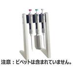 BM9420320 Finnpipetteデジタル用ミニスタンド 3本立て Thermo Fisher Scientific