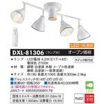 DXL-81306 LED4灯スポットライトシャンデリアライト 白 TAIKO DENKI