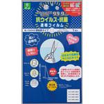 抗ウイルス抗菌透明フィルム タッチパネル用 光