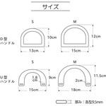 ウッドハンドル U型 バッグマイスター