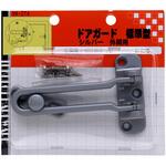 ドアガード 標準型 WAKI