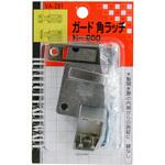 VA-281 角ラッチ WAKI