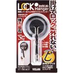 マグタッチ ロックハンガー ベロス