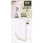SHP-9060 スペースハンガー掛タロー 専用フック ベロス