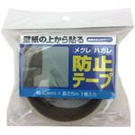 壁紙 補修 テープ 通販モノタロウ