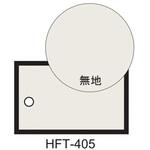 HFT405 麻風糸入り ざ・ふすま紙 天地袋用 リンテックコマース