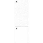 和紙のある暮らし リンテックコマース