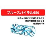 31302 50122 ブルースパイラル650 三菱マヒンドラ農機