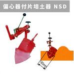 31330 30044 偏心器付片培土器 NSD 三菱マヒンドラ農機