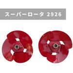 31324 20712 スーパーロータ 2926 MSD-B 2926 三菱マヒンドラ農機