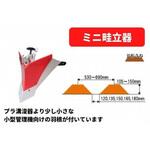 31341 12013 ミニ畦立器 Bプラス 三菱マヒンドラ農機
