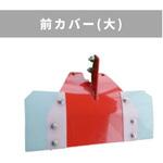 31306 20252 前カバー(大) 三菱マヒンドラ農機