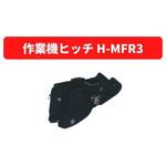 31114 20054 作業機ヒッチ H-MFR3 三菱マヒンドラ農機